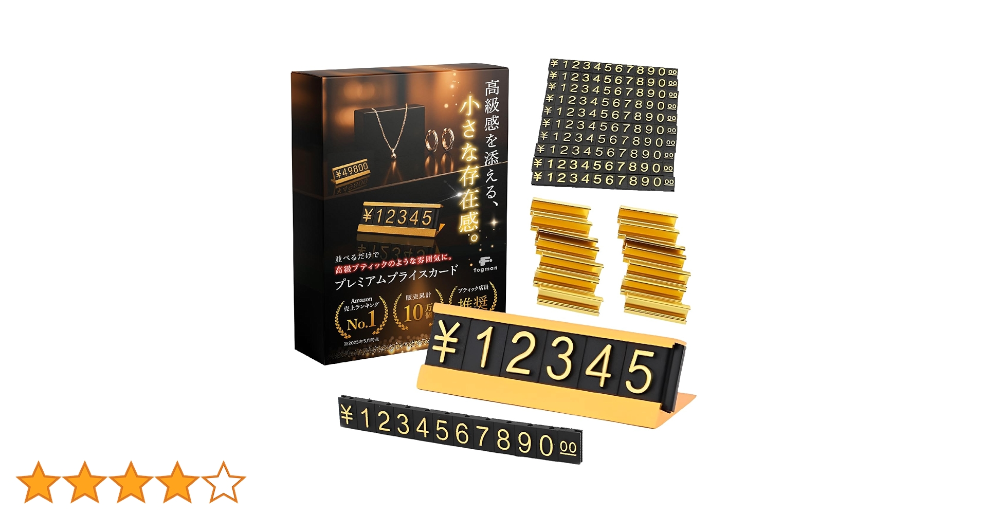 値段表示お願いします 強いカード色々 Amazon | fogman プライスカード プライス台 セット プレート